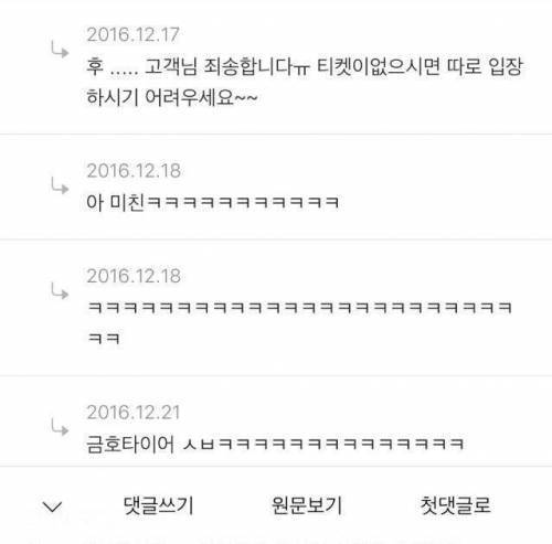 나 곧 영화관 알바하는데 손님인 척해주라 | 인스티즈