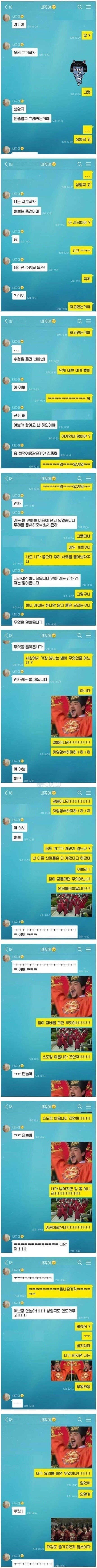 부부카톡 상황극 레전드.jpg | 인스티즈