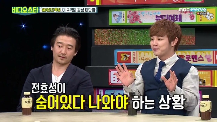 전효성과 마술쇼 같이하다 고생한 최현우 | 인스티즈
