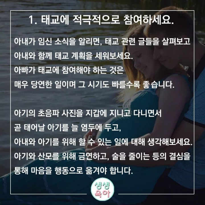 아내의 임신에 동참하는 10가지방법 | 인스티즈