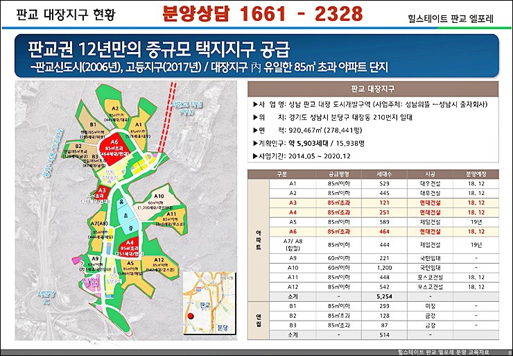판교명당 이미지