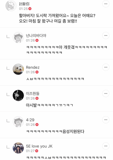 자이언티와 레드벨벳 슬기... 의문의 케미... | 인스티즈