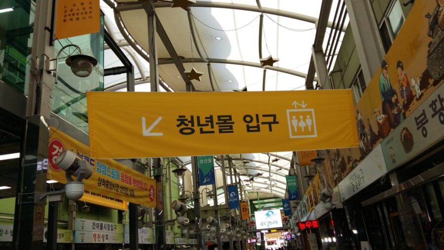 시장빵집 이미지
