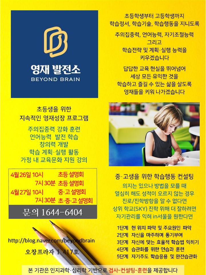 브레인발전소 이미지