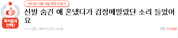 신발 숨긴 애 혼냈다가 감정 메말랐단 소리 들었어요 | 인스티즈