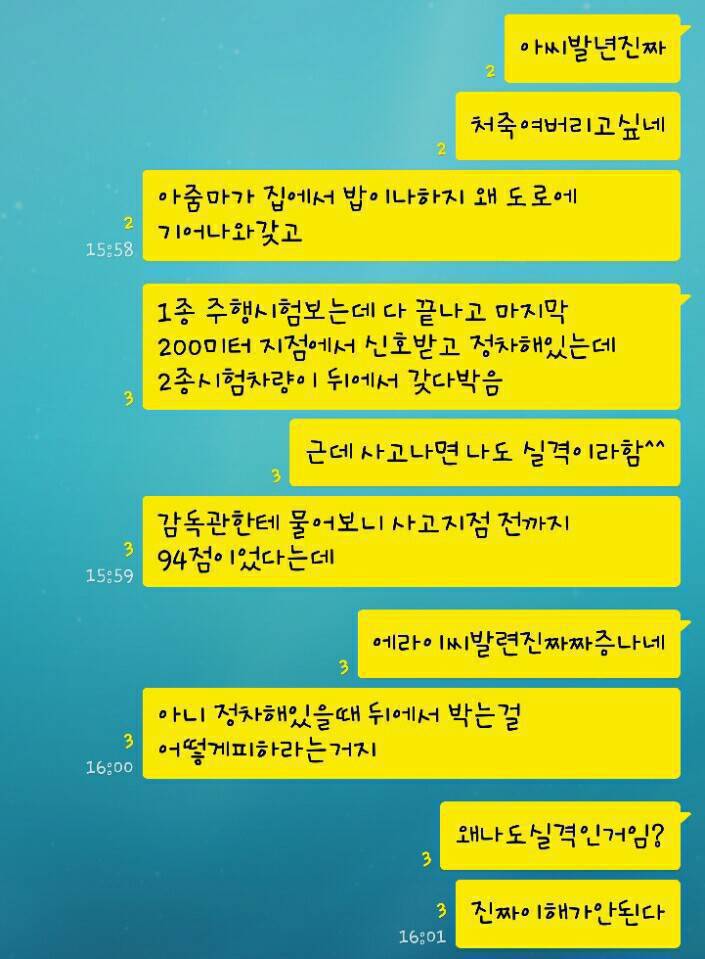 아줌마가 집에서 밥이나하지 왜 도로에 기어나와갖고 | 인스티즈