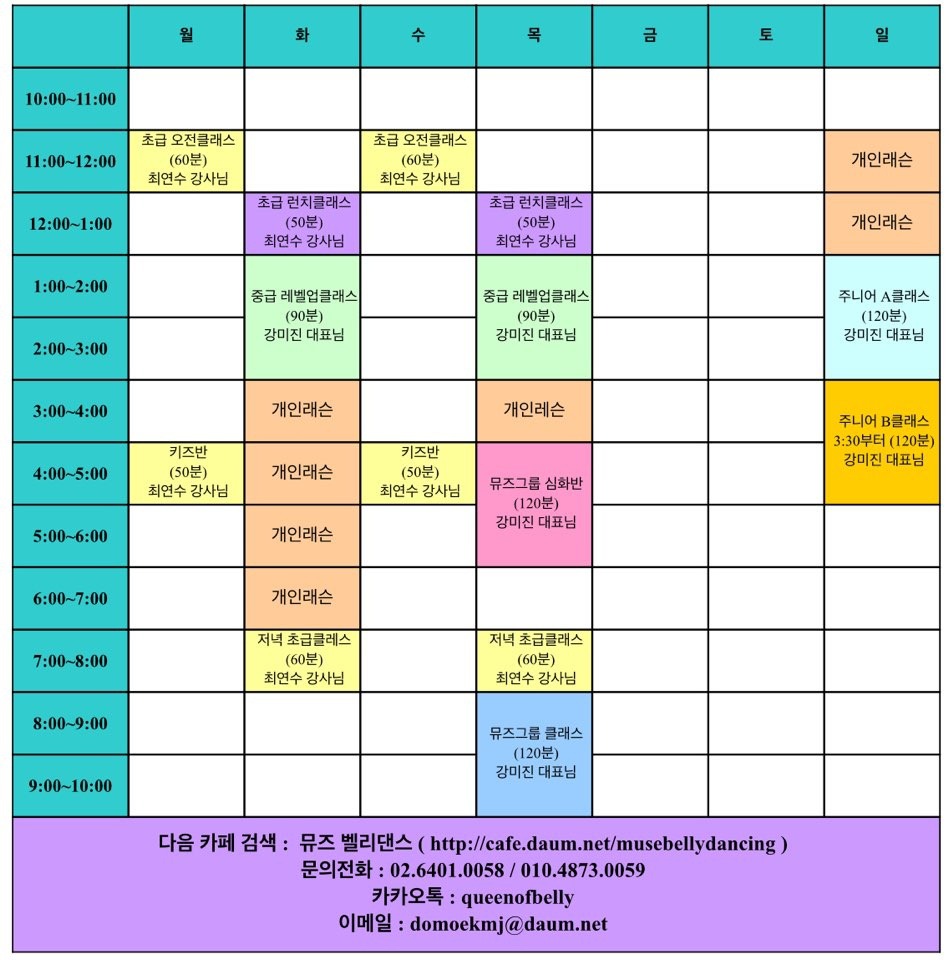 뮤즈벨리댄스 이미지