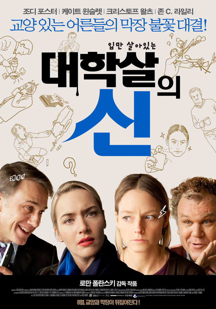 제한된 곳에서의 대화가 최고의 무기인 영화 몇 편 추천 | 인스티즈