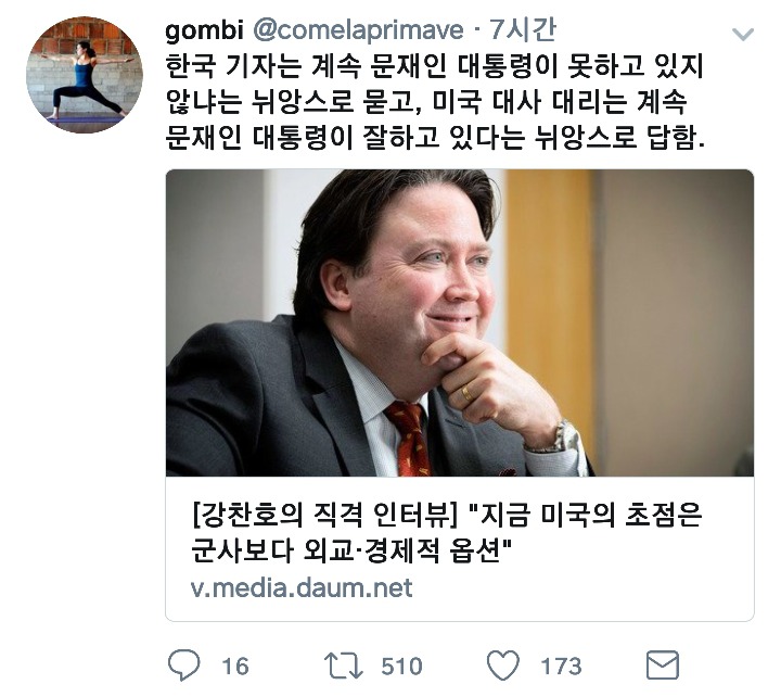 진보 적폐.twt | 인스티즈