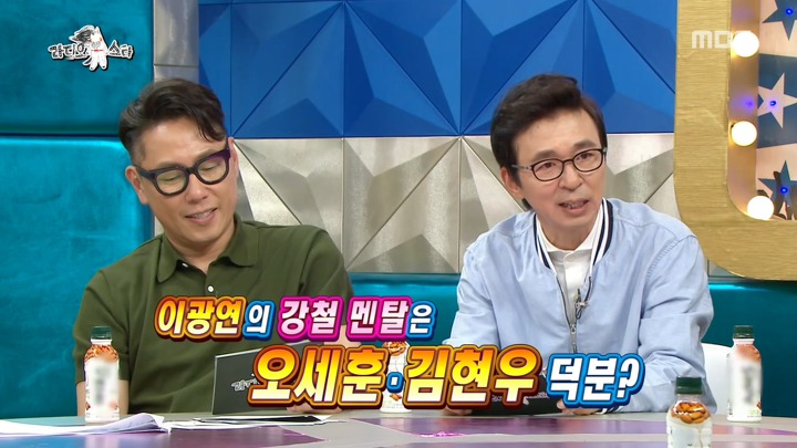 라디오스타) 이광연에게 쓴소리를 아끼지 않는 U-20 동료 선수들 | 인스티즈