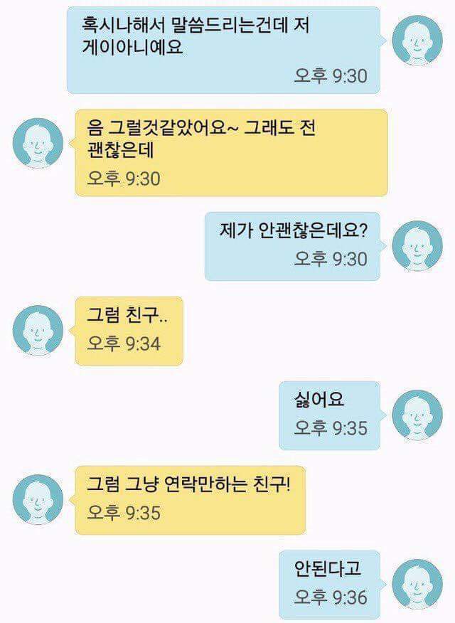 남자한테 번호를 따였다 | 인스티즈