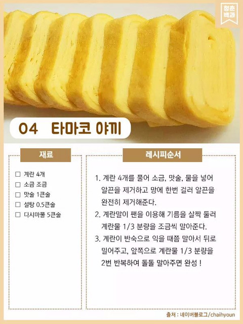 간단 레시피 모음 jpg | 인스티즈