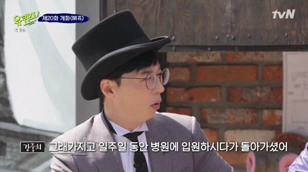 [유퀴즈] 우유집 사장님이 인생에서 지우고 싶은 한 가지.jpgif | 인스티즈