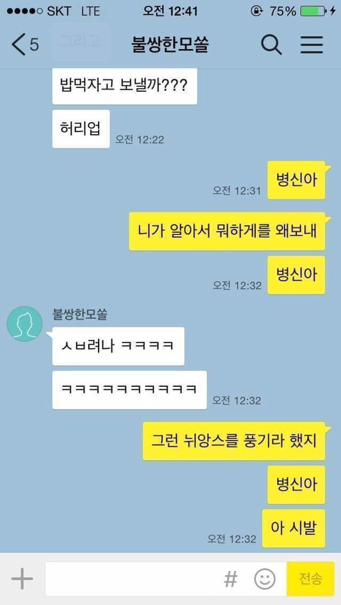 연애고자 친구 코칭하기 | 인스티즈
