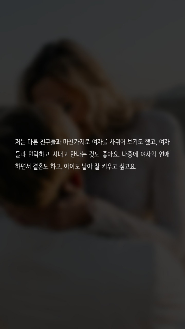 동성친구가 갑자기 친구로 보이지않아요 | 인스티즈