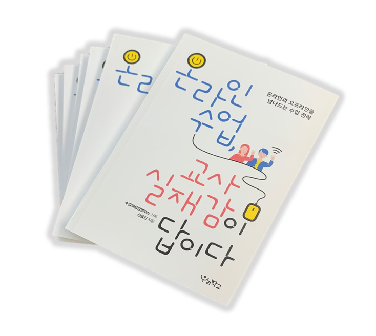 수업과성장연구소 이미지