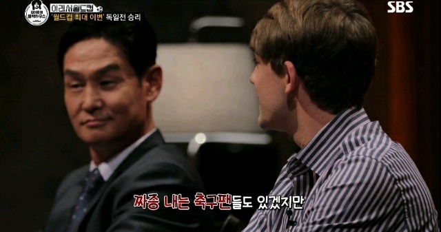 ?? : 독일사람들도 막 선수들 욕하고 그랬나요? .jpg | 인스티즈