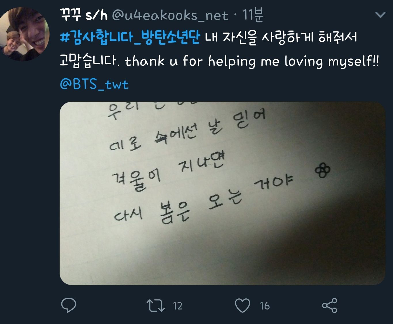 한글날을 맞아 방탄소년단 외국팬들이 하고있는것 | 인스티즈