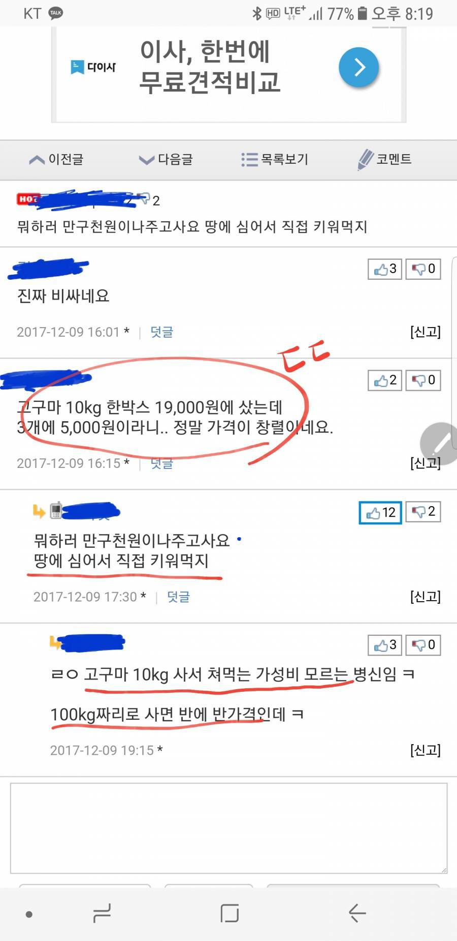현명한 소비법.jpg | 인스티즈
