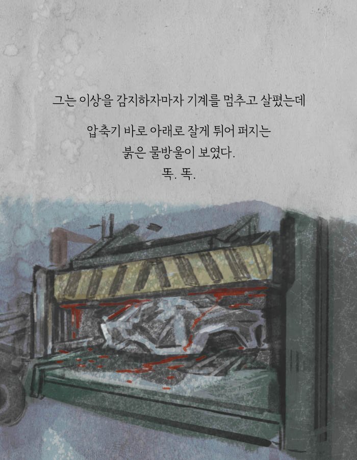 개구리 남자라 불리는 연쇄살인마.jpg | 인스티즈