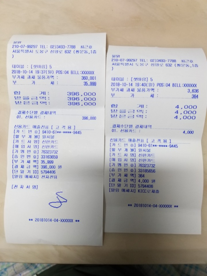 향기나꼬꼬 이미지