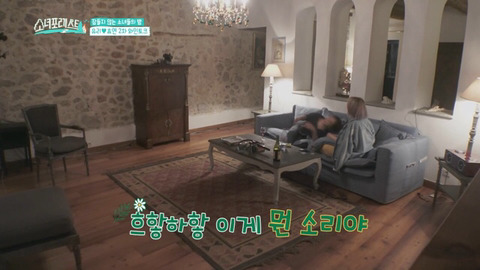 [소녀포레스트] 멤버들과의 저녁식사 시간이 재밌었다는 효연과 어색하다는 유리.jpg | 인스티즈