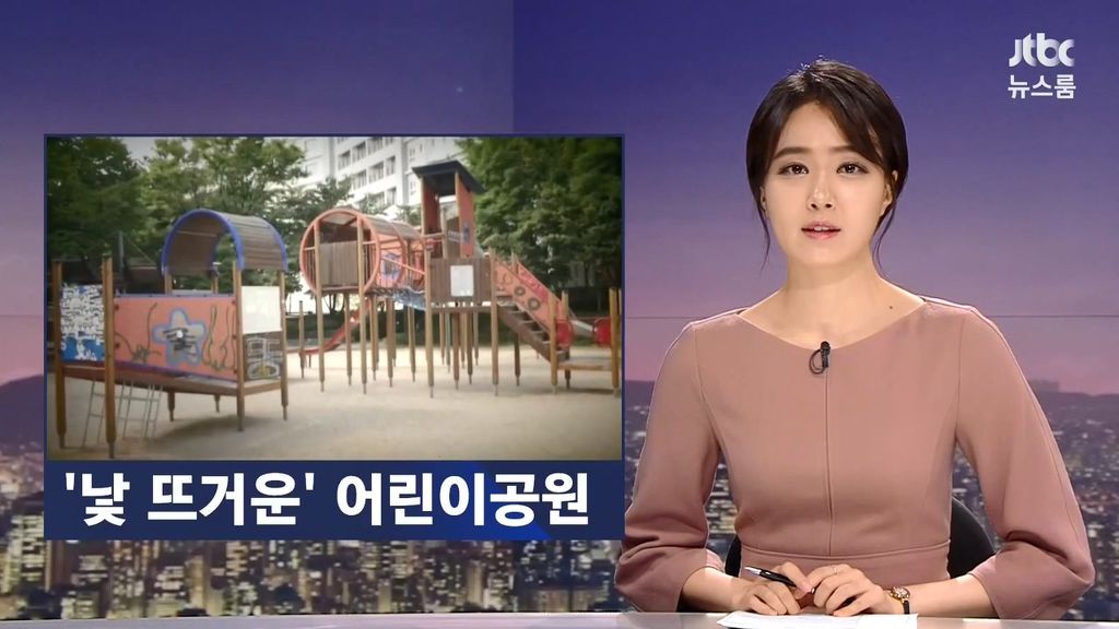 한국 어린이공원 | 인스티즈