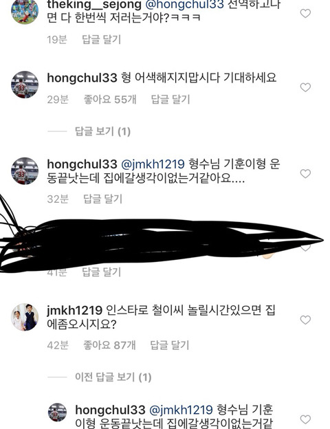 홍철 퇴물 발언 이후 염갓의 복수.instagram(feat.신세계,홍철,주세종,염갓 형수님) | 인스티즈