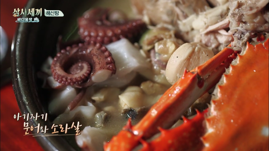 한지민을 물음표살인마로 만든 삼시세끼 역대급 비쥬얼 해신탕 | 인스티즈