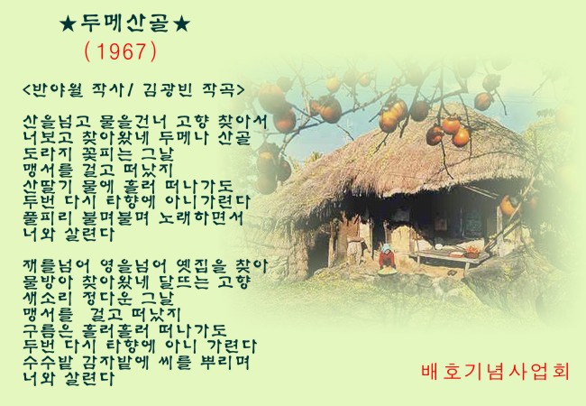 두메산골 이미지