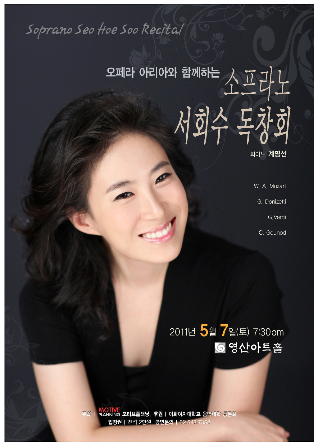 5/7(토) 19:30 소프라노 서회수 독창회에 초대합니다. - 음악회, 전시회, 新刊안내 - ♧ 이동활의 음악정원 ♧