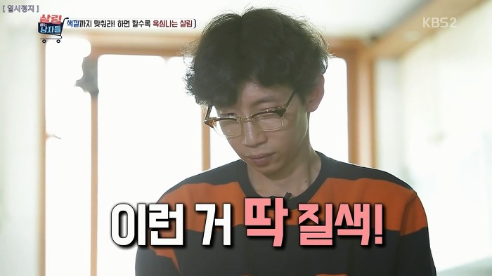 야무지게 살림하는 봉태규.jpg | 인스티즈