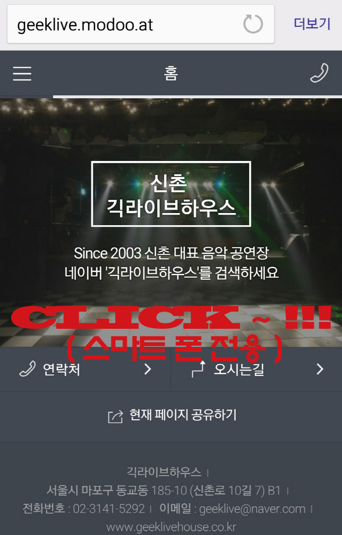 긱라이브하우스가 제작되었습니다. - * 긱 뉴스 * - GEEK livehouse & STUDIO 긱 라이브하우스... 페이지 모두 - 긱라이브하우스가 제작되었습니다. 