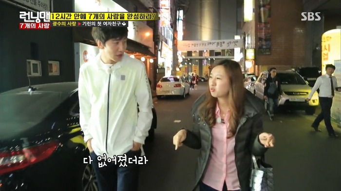 [런닝맨] 첫사랑과 25년만에 만난 광수.jpg | 인스티즈