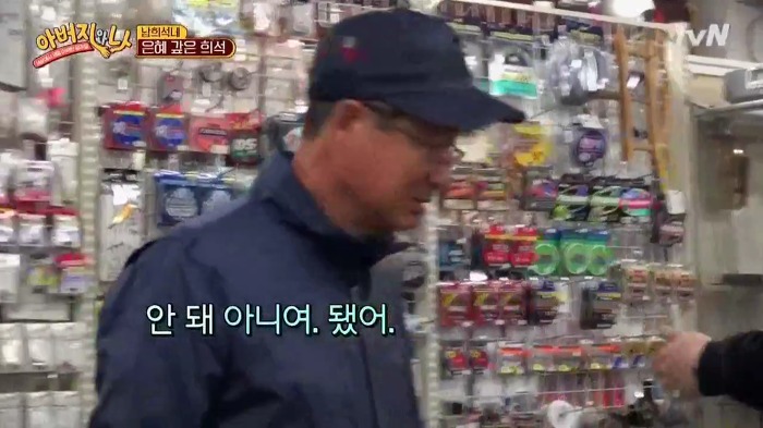[아버지와나] 남희석 아버지 인생 최고의 쇼핑.jpg | 인스티즈