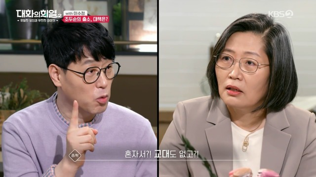 [대화의희열2] 이수정 교수가 보는 조두순의 출소와 대책 | 인스티즈
