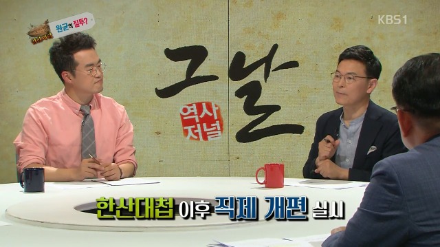 [역사저널그날] 난중일기에 대놓고 원균 헌담하는 이순신 | 인스티즈