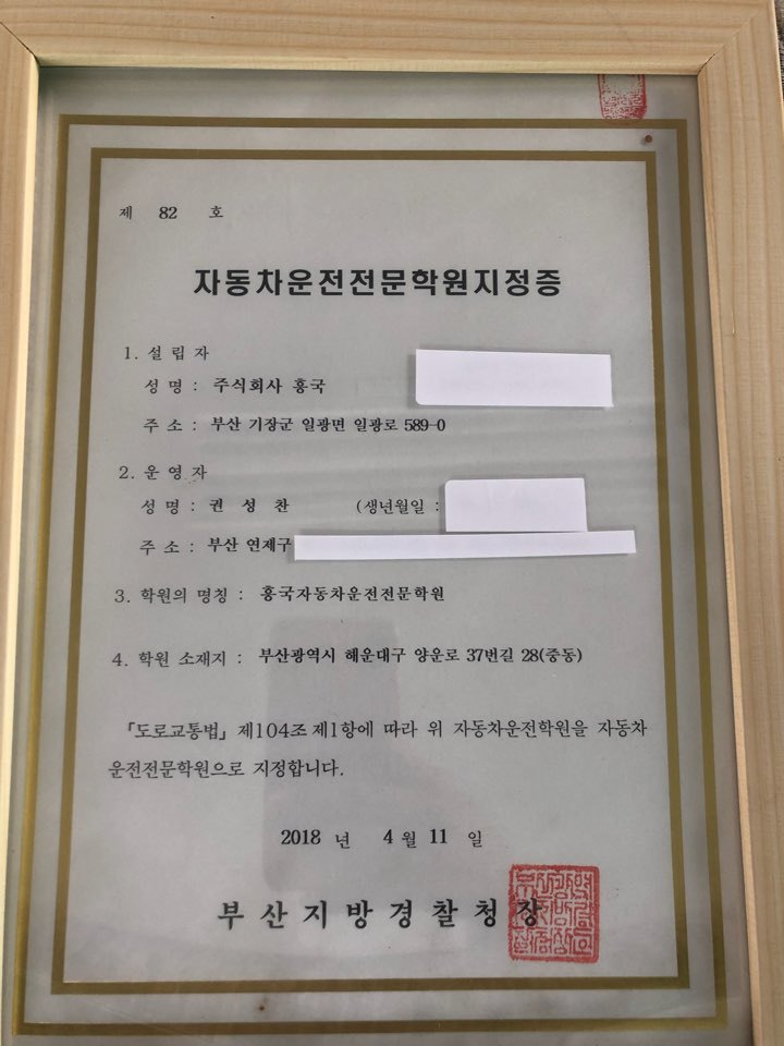 운전(전문)학원 - 공지사항 - 흥국자동차운전전문학원/대형,1종,2종 보통 운전면허 운전(전문)학원