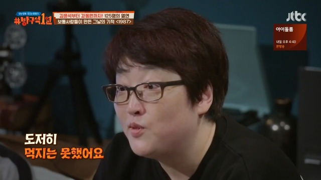 [방구석1열] 1987년 6월 9일까지는 상상할 수 조차 없었다는 6.10 민주항쟁 | 인스티즈