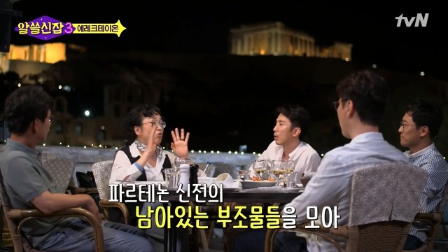 [알쓸신잡3] 영국이나 프랑스 같은 나라들이 문화 양아치인 이유 | 인스티즈